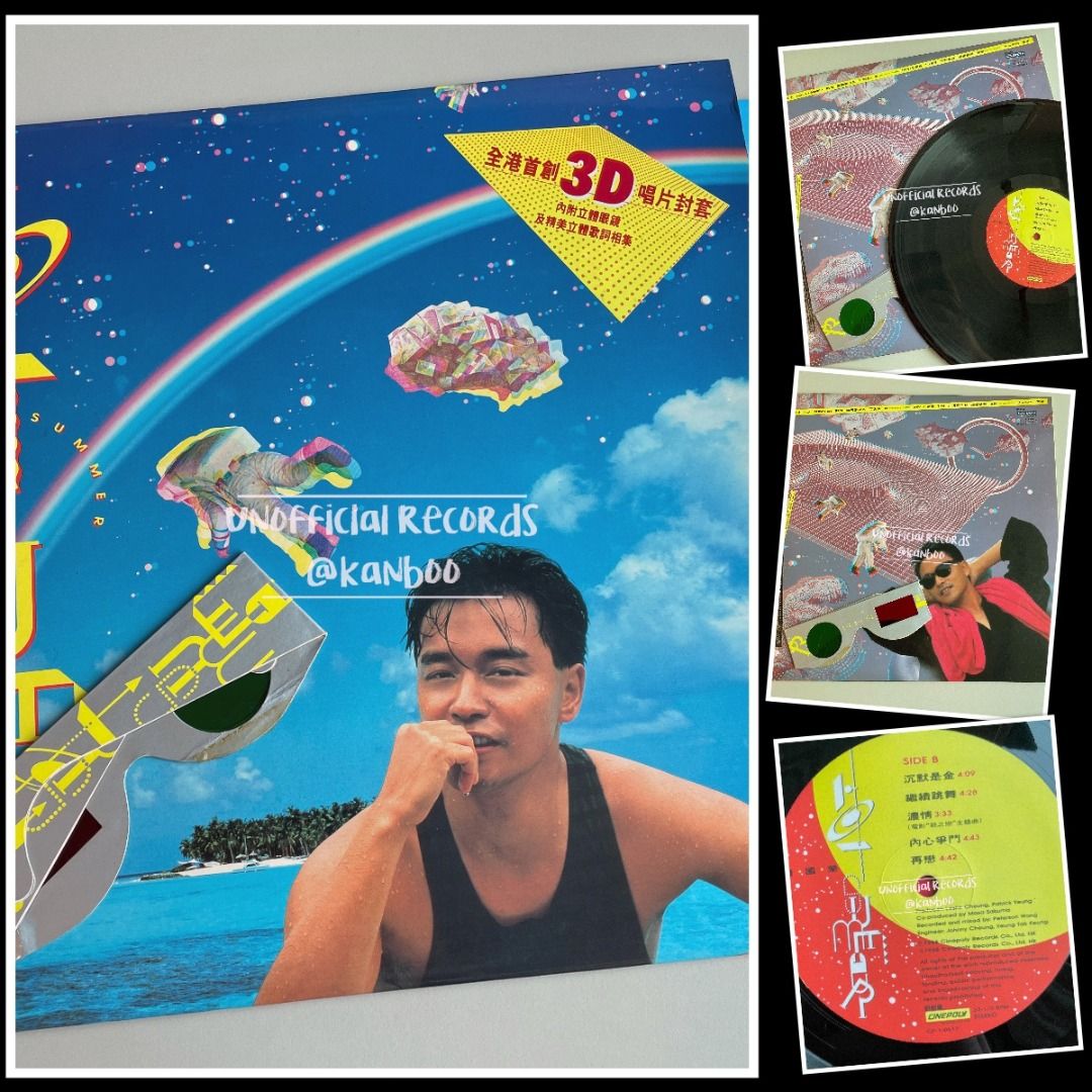 Hot Summer 張國榮 舊版 附歌書眼鏡 港版 黑膠唱片齊料中文黑膠 興趣及遊戲 音樂樂器 配件 音樂與媒體 黑膠碟