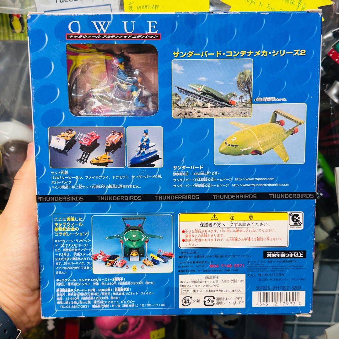 Bandai x Hot Wheels CWUE Classic Thunderbirds Boxset HotWheels 雷鳥拯救隊 套裝 興趣及遊戲 玩具 遊戲類 Carousell
