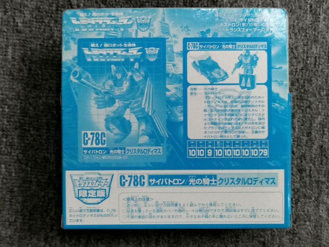 TAKARA 變形金剛 G Transformers Prime 火棒 洛迪文 Hot Rod Crystal Rodimus 超機械生命體 eHobby 水晶限定 復刻版全新