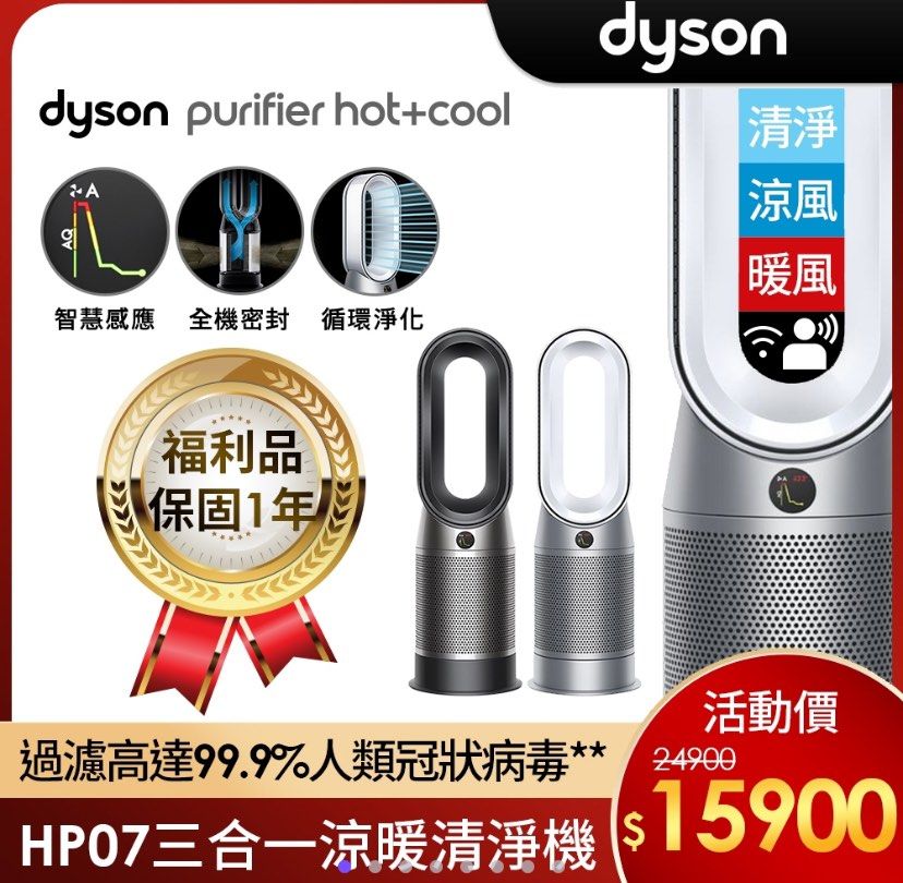 dyson purifier hot cool gen 空氣清靜機三合一 家具及居家用品 燈飾及風扇 風扇在旋轉拍賣