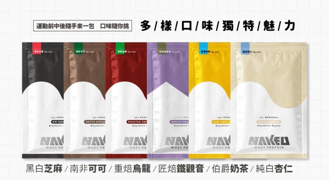 NAKED PROTEIN 益生菌濃縮乳清蛋白粉 匠焙鐵觀音 10包 健康及營養食用品 健康補充品 健康補充品 保健食品