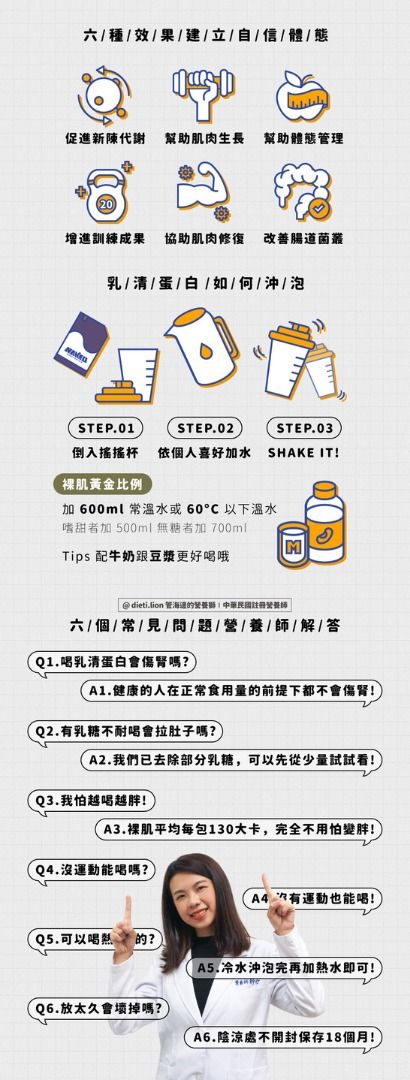 NAKED PROTEIN 益生菌濃縮乳清蛋白粉 匠焙鐵觀音 10包 健康及營養食用品 健康補充品 健康補充品 保健食品