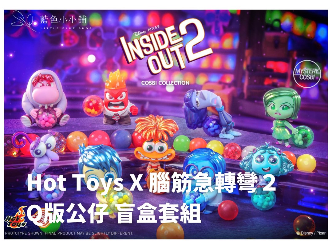 湊團 Hot toys X 腦筋急轉彎 COSBI 盲盒 樂樂 憂憂 厭厭 怒怒 驚驚 阿慕 阿羞 阿廢 阿焦 書籍休閒與玩具 玩具公仔桌遊在旋轉拍賣
