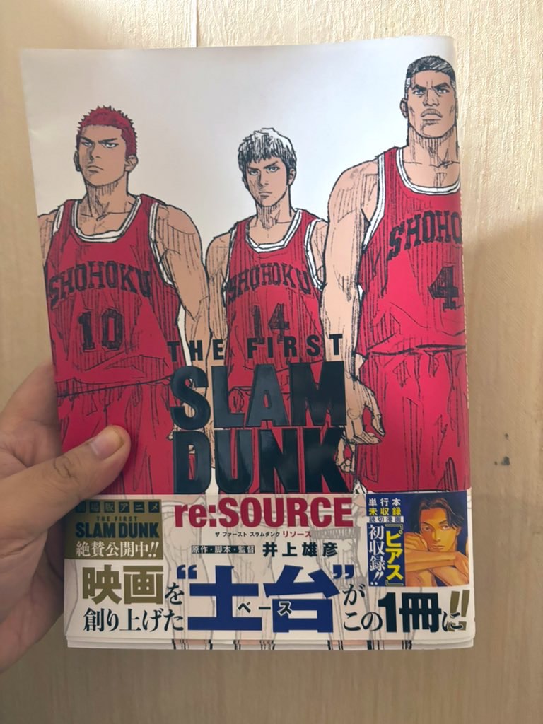 Artbook Slam Dunk The First Slam Dunk Movie Jp Version Buku Alat