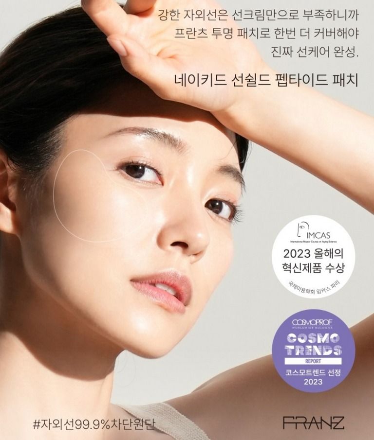 韓國爆紅 FRANZ NAKED 隱形超薄防曬 防雀斑貼 5組 盒 美容個人護理 健康及美容 皮膚護理 面部 面部護理 Carousell
