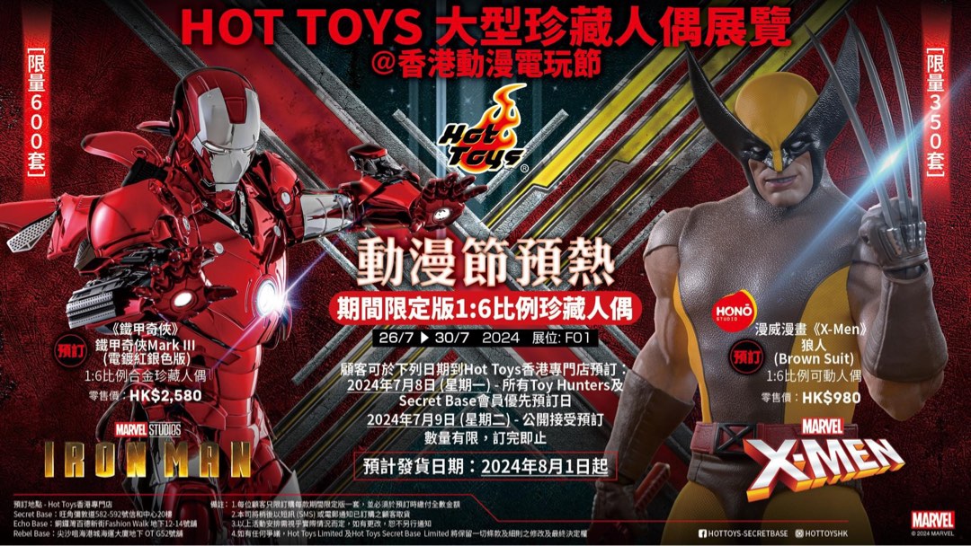首日SB 會員單 Hot Toys HS03 Wolverine MMS744D64 Ironman Mk 3 興趣及遊戲 玩具 遊戲類 Carousell