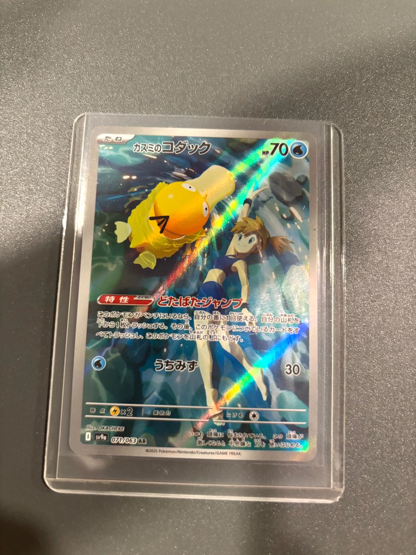 Pokemon Tcg Misty S Psyduck Pokemon Japanese Hot Air Arena Hobbies Toys Toys Games On