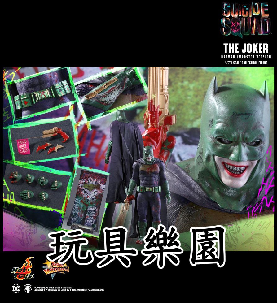 靚盒全新啡盒未開 Hot Toys Hottoys Suicide Squad 自殺特擊隊 Joker 偽蝙蝠俠小丑 Batman Imposter MMS 動漫節 興趣及