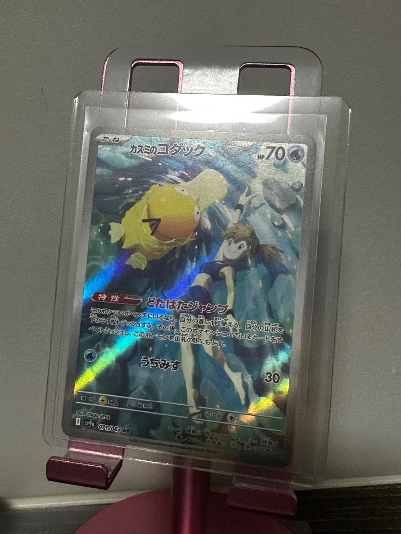 Misty S Psyduck Pokemon Hot Air Arena Heat Wave Arena Hobbies