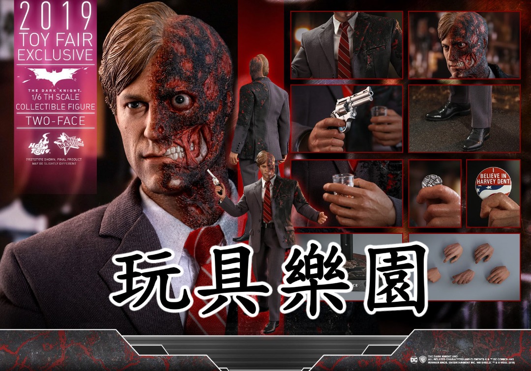 全新啡盒未開 Hot toys MMS546 Hottoys Dark Knight Two Face 2 0 雙面人 HOT TOYS 興趣及遊戲 玩具 遊戲類 Carousell