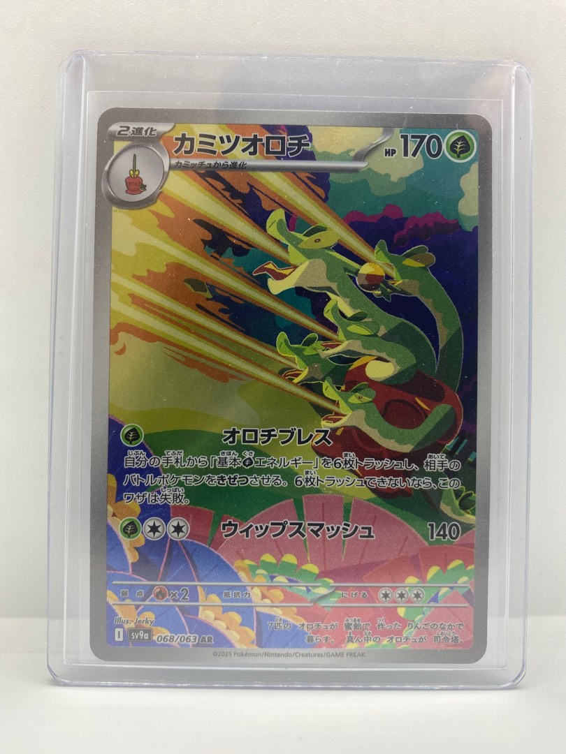 Jap Hydrapple Heat Wave Arena Hot Air Arena AR TCG Pokemon Hobbies Toys