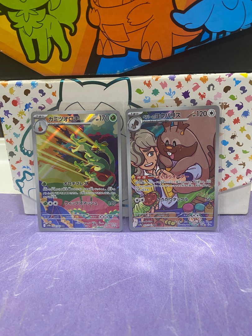 Hot Air Arena Sv A Pok Mon Japanese Art Rares Ars Hydrapple Arvens Greedent Hobbies