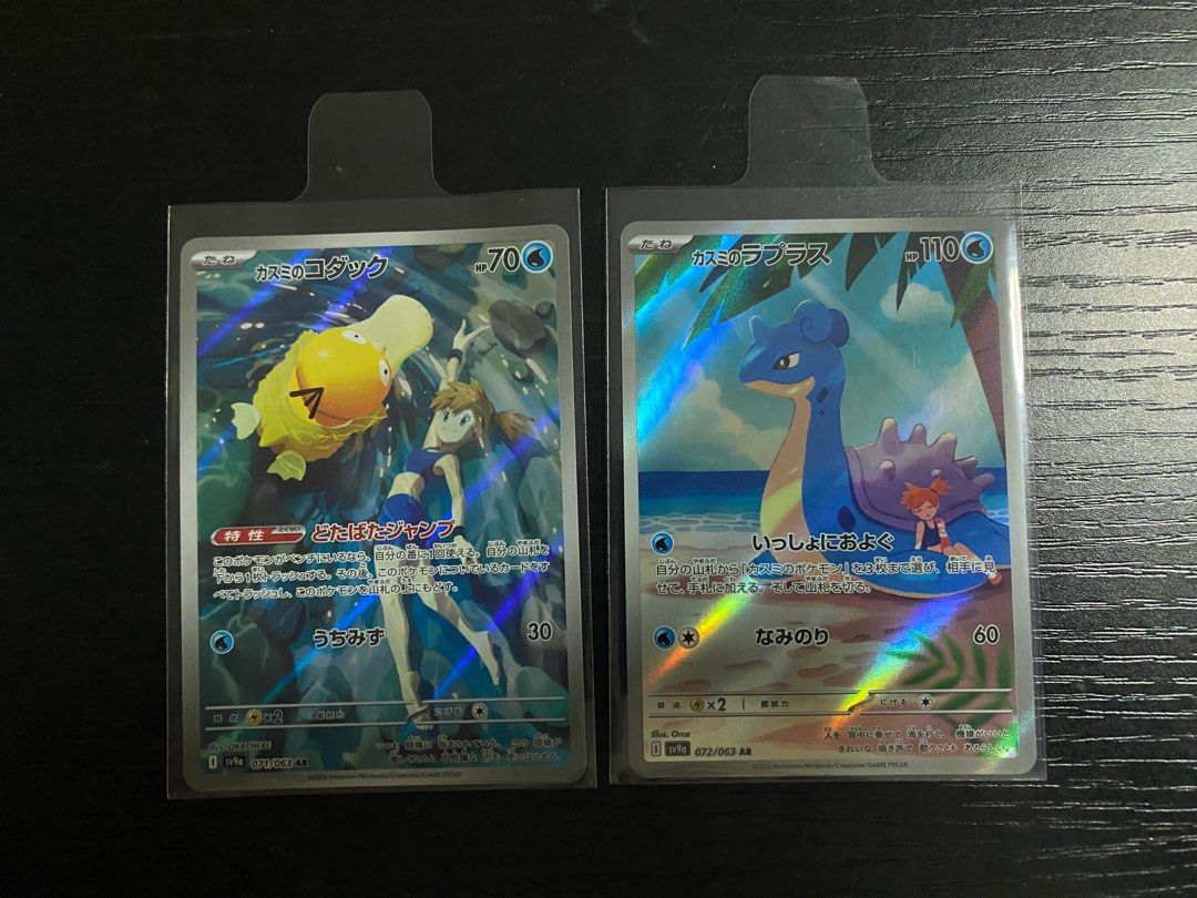 Mistys Psyduck Lapras AR Set Heat Wave Hot Air Arena Pokemon Japanese Japan JP TCG Card