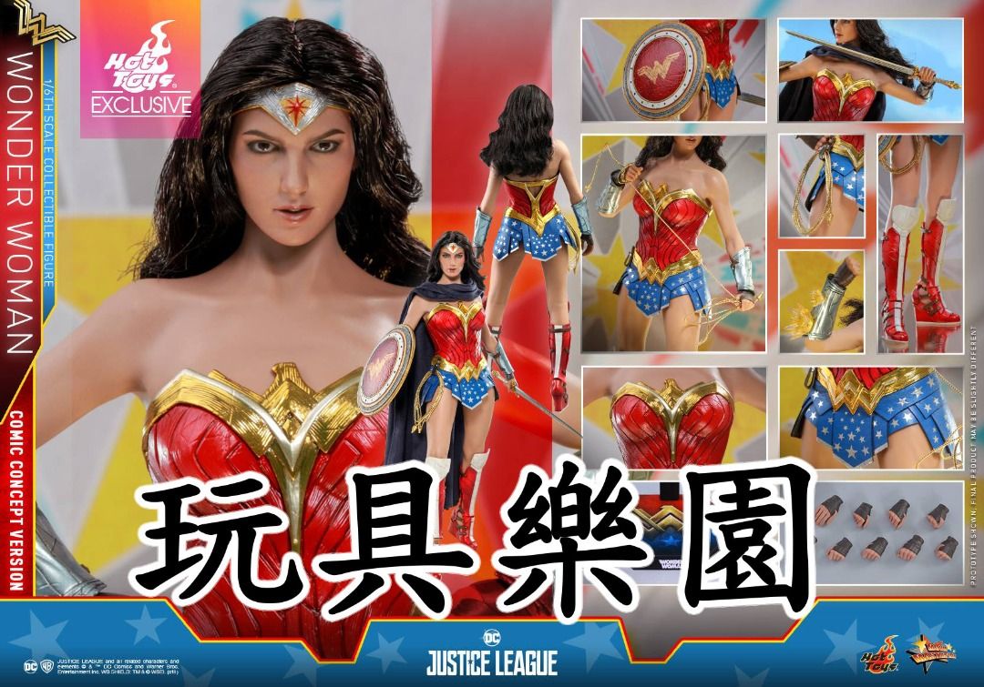 靚盒全新未拆 外膠袋都未開現貨 Hottoys MMS 神奇女俠 漫畫概念版 Hot toys Wonder Woman Comic Concept Version 興趣及遊戲