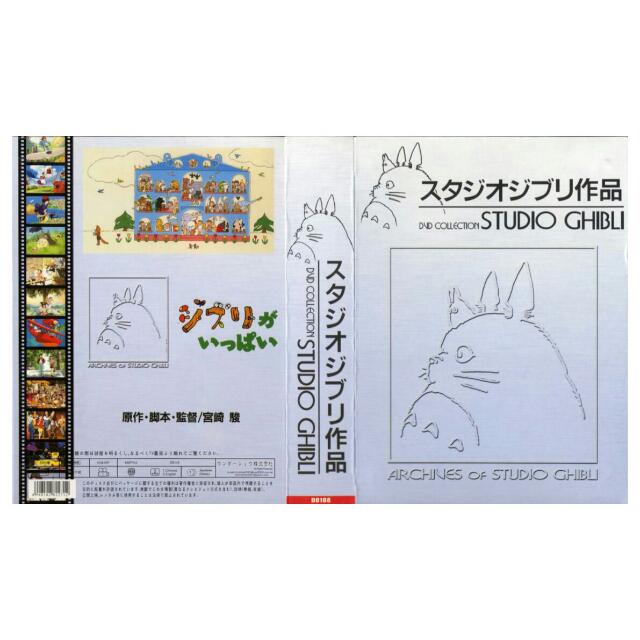 studio ghibli box