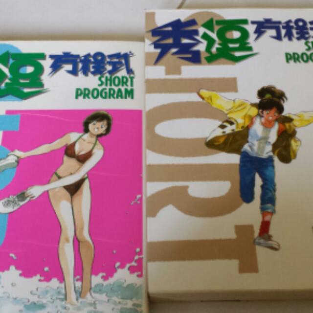 Chinese Manga Comics Short Program By MITSURU ADACHI, Hobbies & Toys