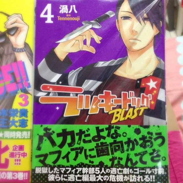 Lucky Dog 1 Blast Volume 4 Manga Book Books Stationery On Carousell Lucky Dog 1 Blast Volume 4 Manga Book Books Stationery On Carousell