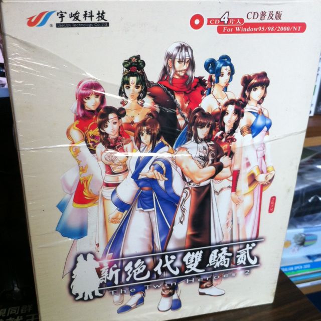 Chinese PC Game (新絕代雙驕2) Twin Heroes 2, Hobbies & Toys, Toys & Games on Carousell