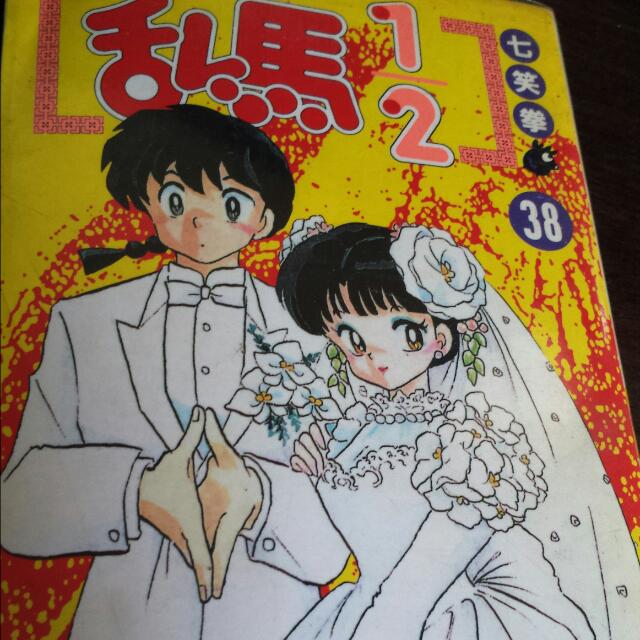 Reduced To Clear Ranma 1 2 Japanese Comic Books With Chinese Translation らんま1 2 Books Stationery On Carousell