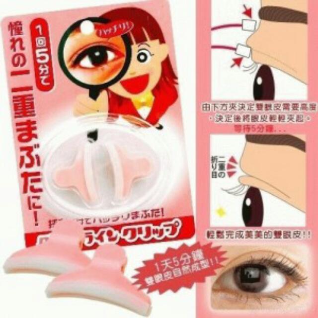 Double eyelid clipper discount