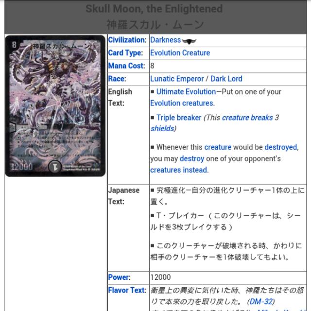 Duel Master Card Skull Moon, The Enlightened, Hobbies & Toys, Toys