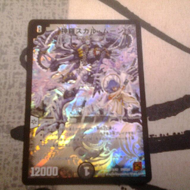Duel Master Card Skull Moon, The Enlightened, Hobbies & Toys, Toys