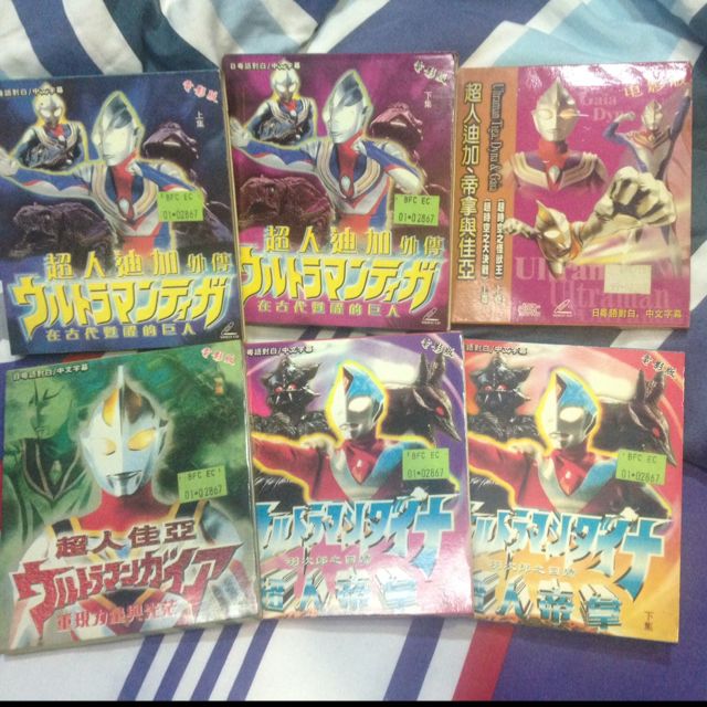 Ultraman Movies Series Ultraman Vcds Hobbies Toys Toys Games On Carousell