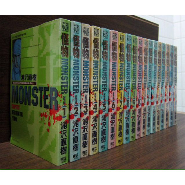 Monster by naoki promo urasawa