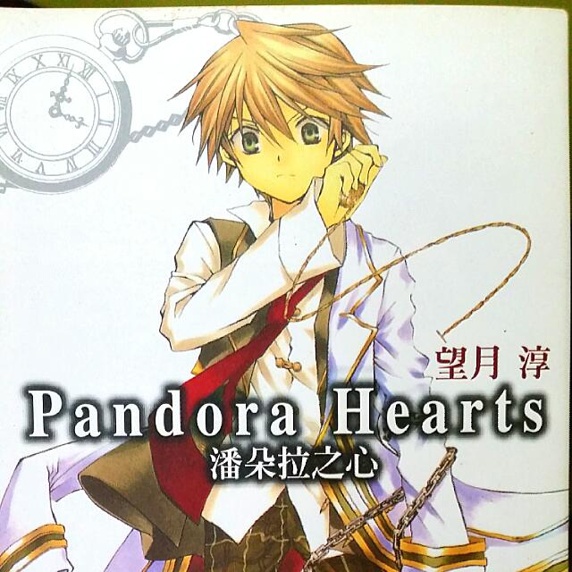 Pandora Hearts Vol 1 Chinese Books Stationery On Carousell
