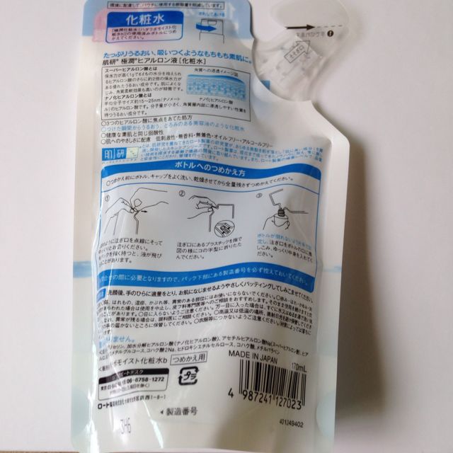 Hada Labo Moisturizing Lotion (170ml Refill Pack), Beauty & Personal