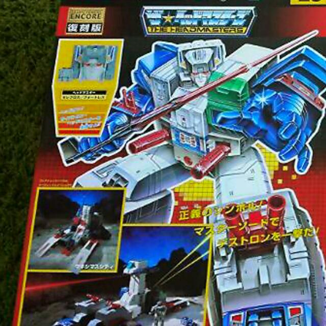 transformers encore fortress maximus