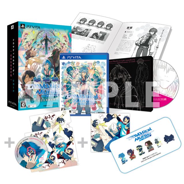 DRAMAticalMurder ドラマティカルマーダー Re:code 限定版 DRAMAtical Murder re:code』（初回生産限定版） - ニトロ