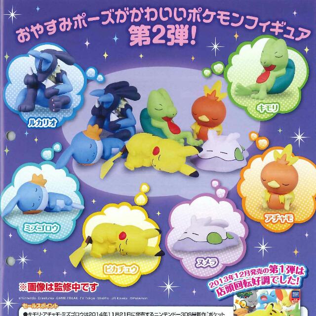 Waiting For Arrival Pokemon Oyasumi Friends Xy Ver 2 Hobbies Toys Memorabilia Collectibles Fan Merchandise On Carousell
