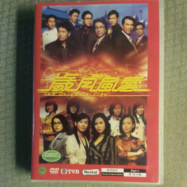 The drive of sales life tvb watch online
