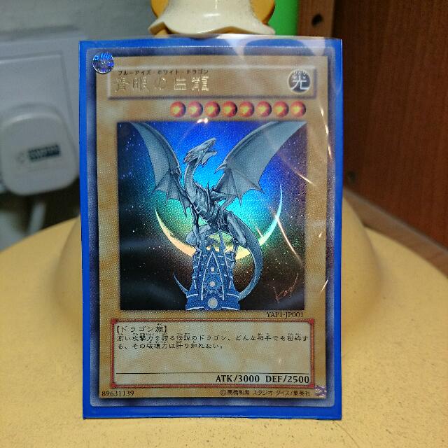 Yugioh OCG Blue Eyes White Dragon YAP1-JP001 Ultra Rare Anniversary Japanese 