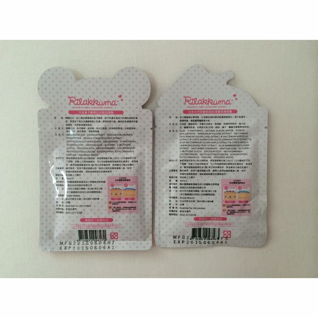 *PENDING* Rilakkuma Facial Sheet Masks For Whitening And Moisturising