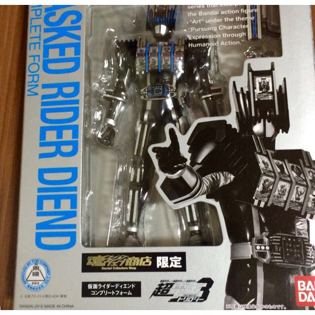 Kamen Rider Diend Complete Form