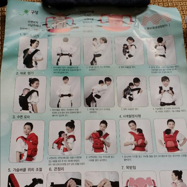 i phyeonhae baby carrier