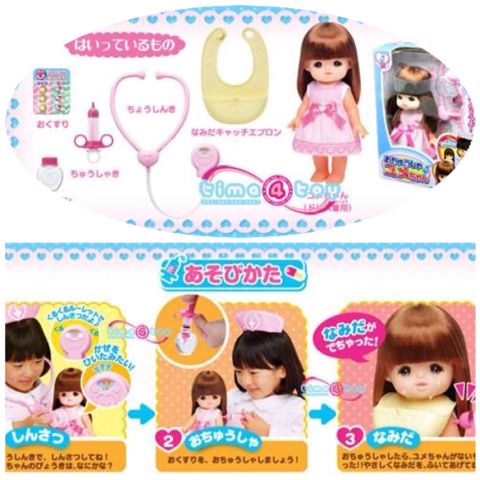 Yume doll that cries on sale