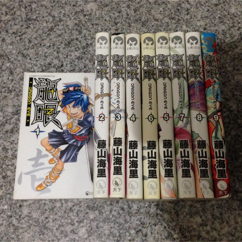Dragon Eye Manga 1 9 Books Stationery On Carousell