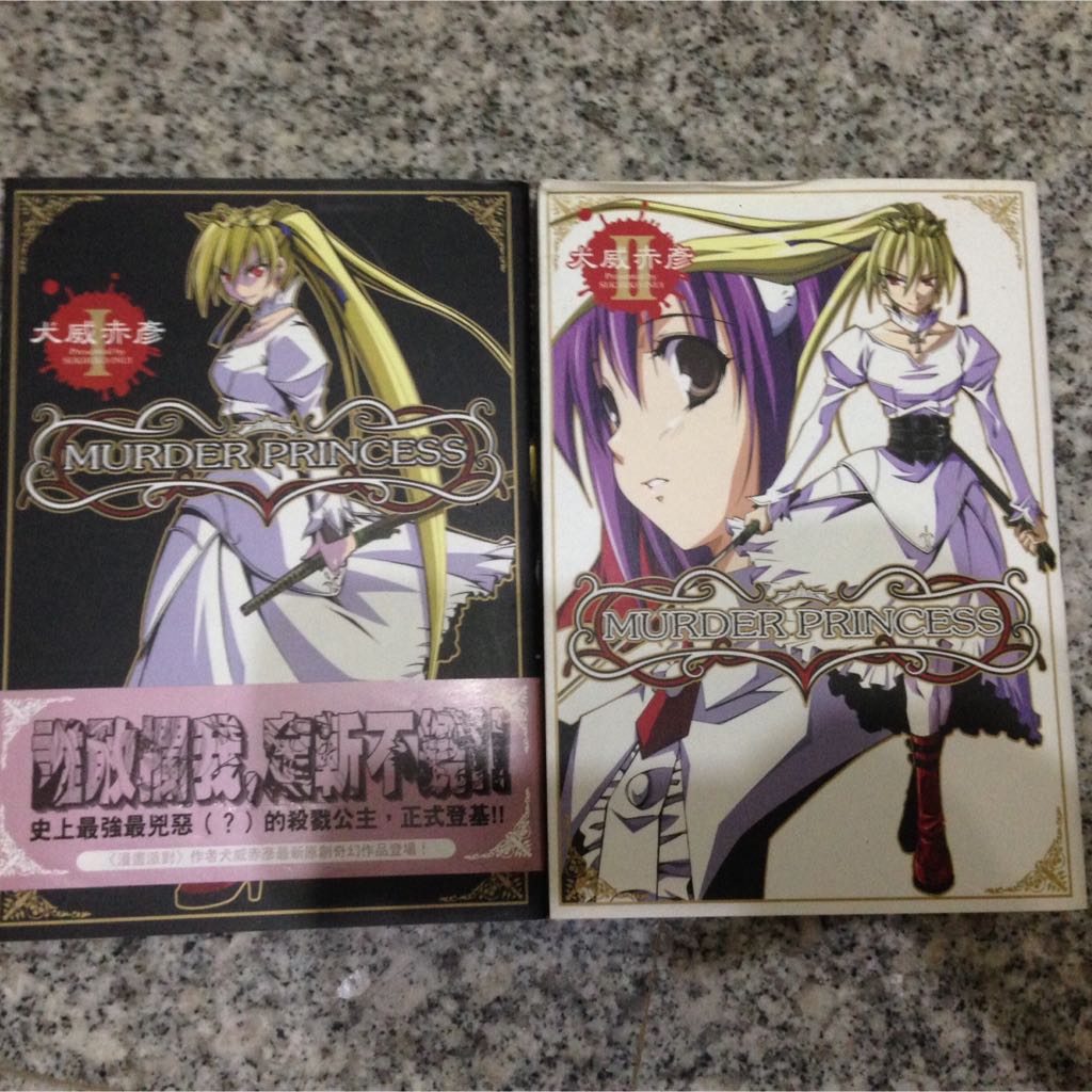 Get Wallpaper Murder Princess Manga 1 2 Books Stationery On Carousell For iPhone Free