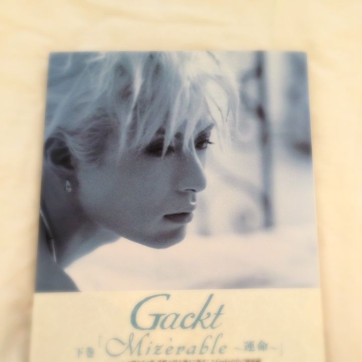 Gackt Photo Book - Mizérable 運命