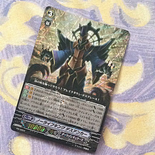 Lot Vanguard Cardfight - Édition Spéciale Vol.1 - Cartes Et Livres - Neuf