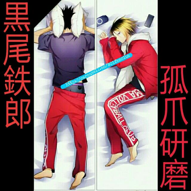Haikyuu dakimakura hotsell