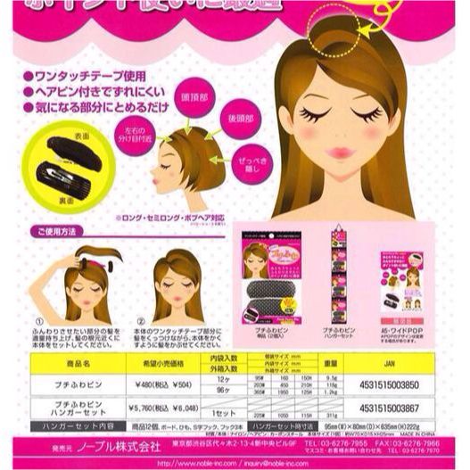 BN Hair Volumizing Puffs, Beauty &amp; Personal Care, Face, Face Care on  Carousell