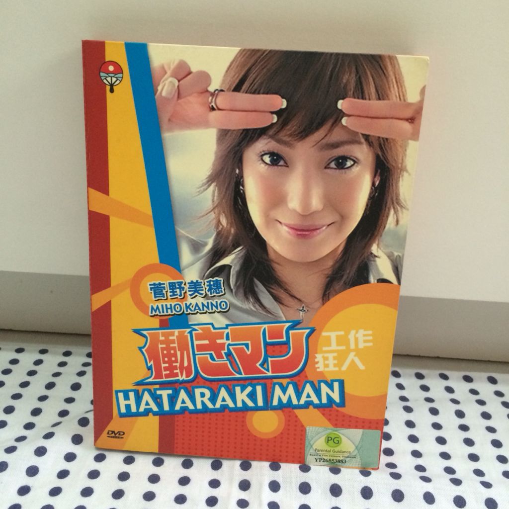 Wallpaper Japanese Drama Dvd Box Hataraki Man 3pcs Dvd Entertainment J For Android
