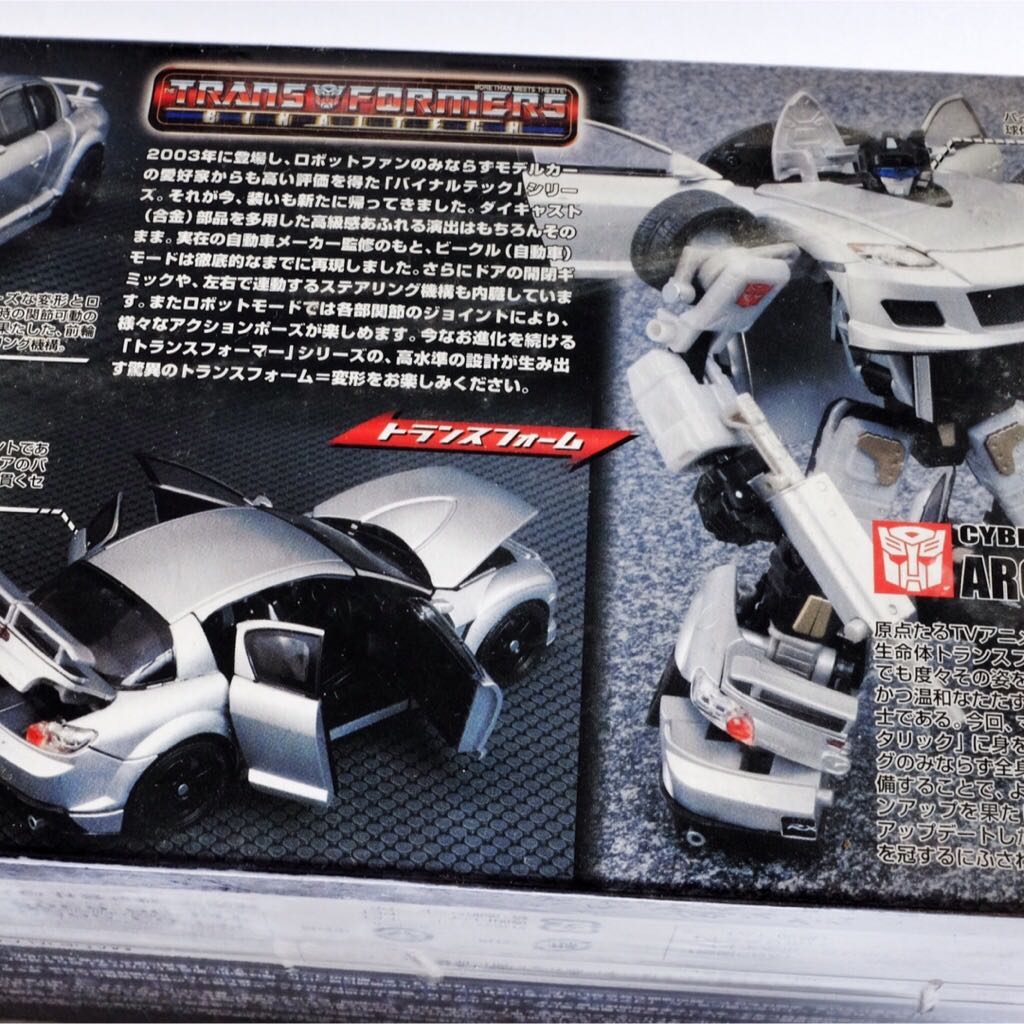 Takara Tomy Binaltech Series BT-20 Mazda RX8, Hobbies & Toys