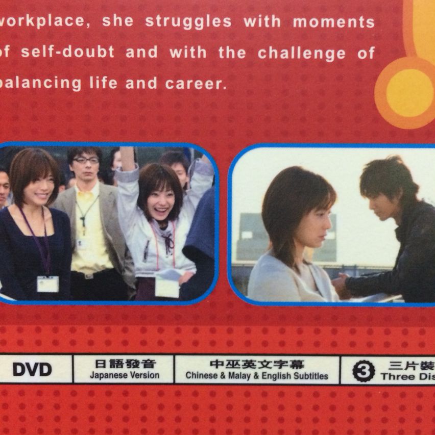 Wallpaper Japanese Drama Dvd Box Hataraki Man 3pcs Dvd Entertainment J Desktop Wallpaper Free