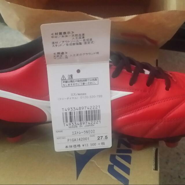 ミズノ エストレーラ ネオ made in japan 27.5 Brand New Mizuno