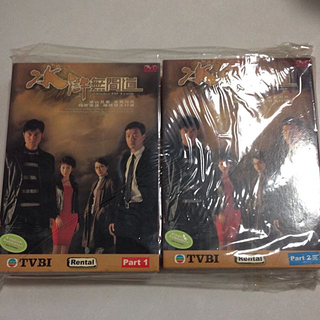 水浒无间道 TVB Shades Of Truth DVD Part 1 & 2 (complete Set) - No Trade/nego